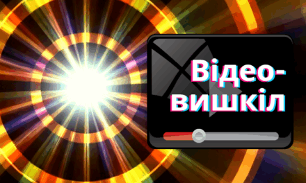 Вишкіл для дорослих про Пласт – 2025