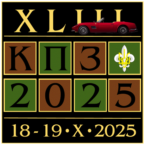 XLIII КПЗ 2025 у США