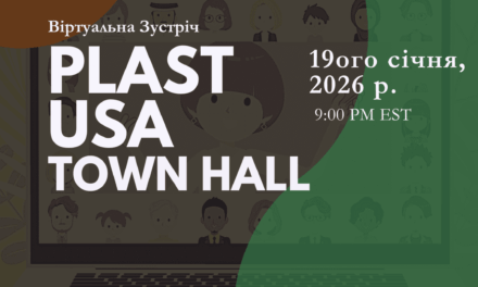 Матеріали з Town Hall від 19 січня