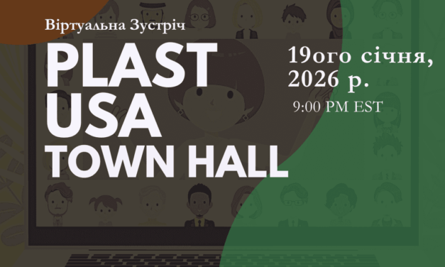 Матеріали з Town Hall від 19 січня