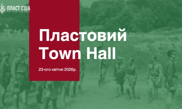 Матеріали Town Hall від 23 квітня 2026