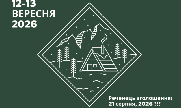 Змішаний Вишкіл Виховників УПН і УПЮ у Сієтлі, Вашингтон
