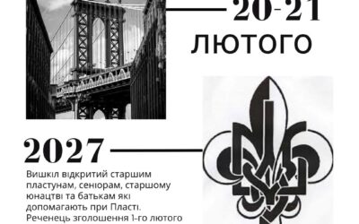 Вишкіл юнацьких виховників у Брукліні 20-21.II.2027