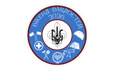 Вікенд Вмілостей відбудеться 25–27 вересня