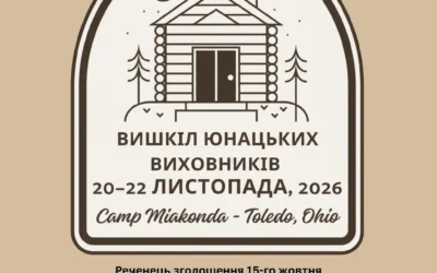 Вишкіл Юнацьких Виховників у Толідо, Огайо